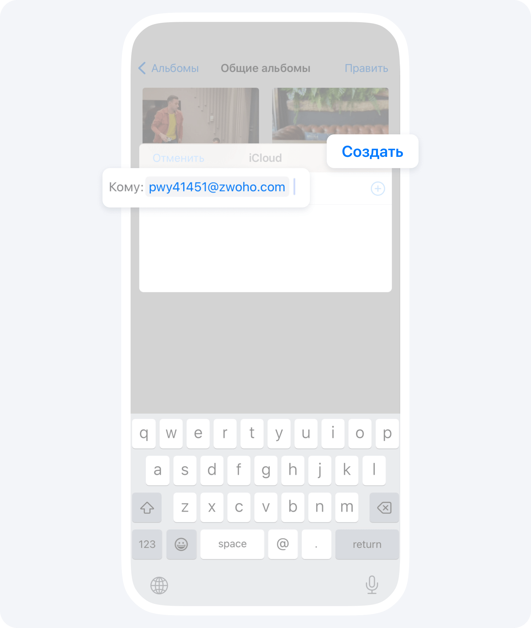 Общие альбомы в iCloud